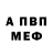 Первитин винт Vodka Balalaika