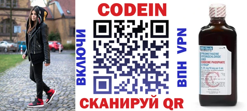 Кодеиновый сироп Lean напиток Lean (лин) Удачный