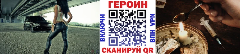 ГЕРОИН хмурый Удачный